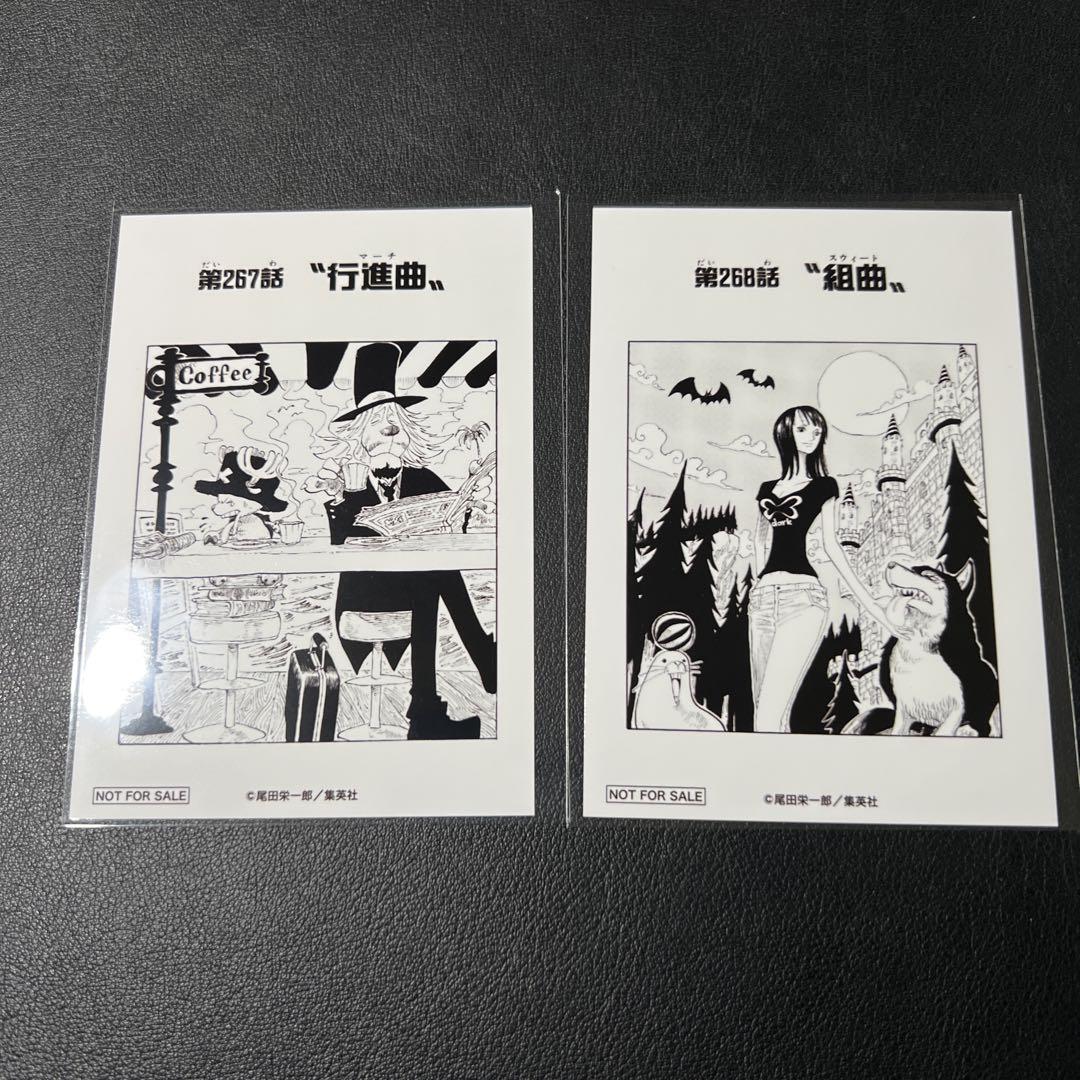 ワンピース 扉絵ブロマイド フィルムゴールド ワンピース 扉絵ブロマイド 第267話