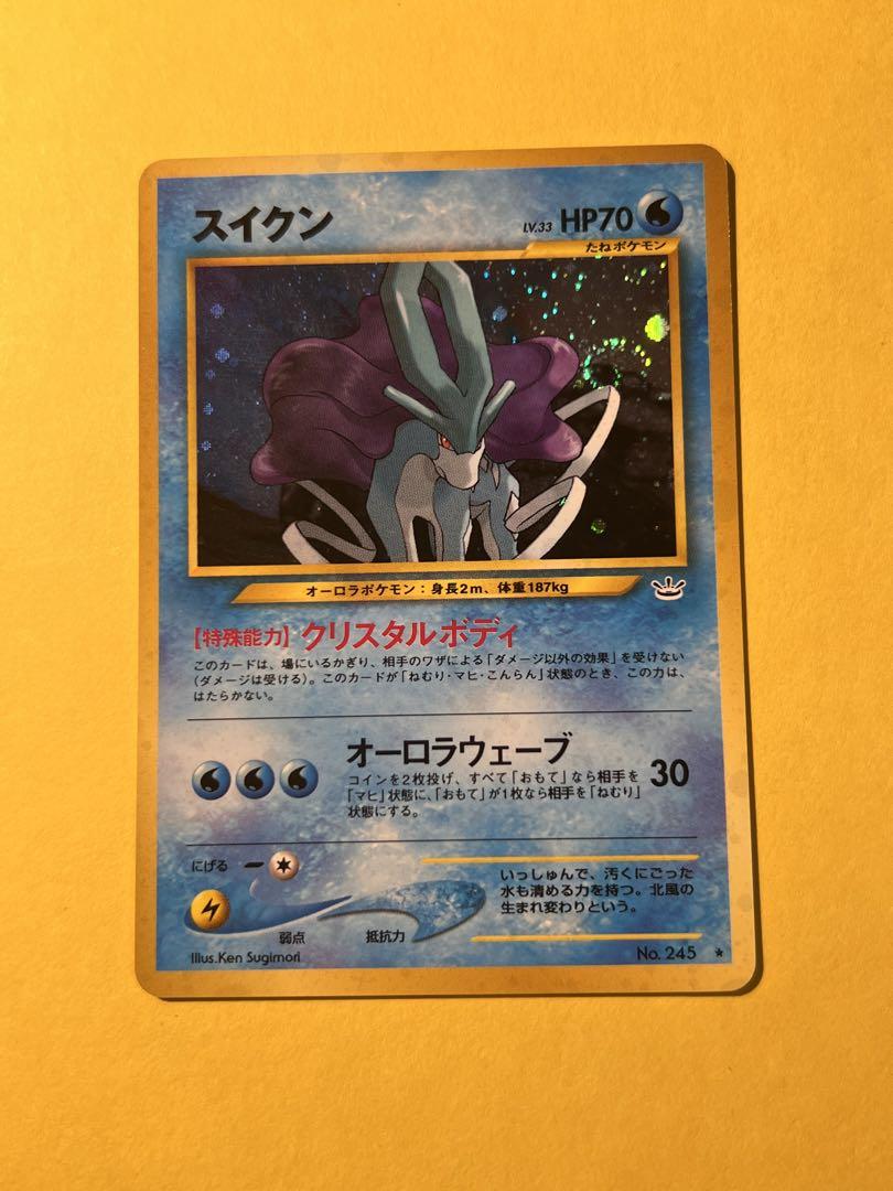 【美品】旧裏　スイクン　渦巻きホロ ポケモンカード 渦巻きホロ スイクン 旧裏 245 極美品