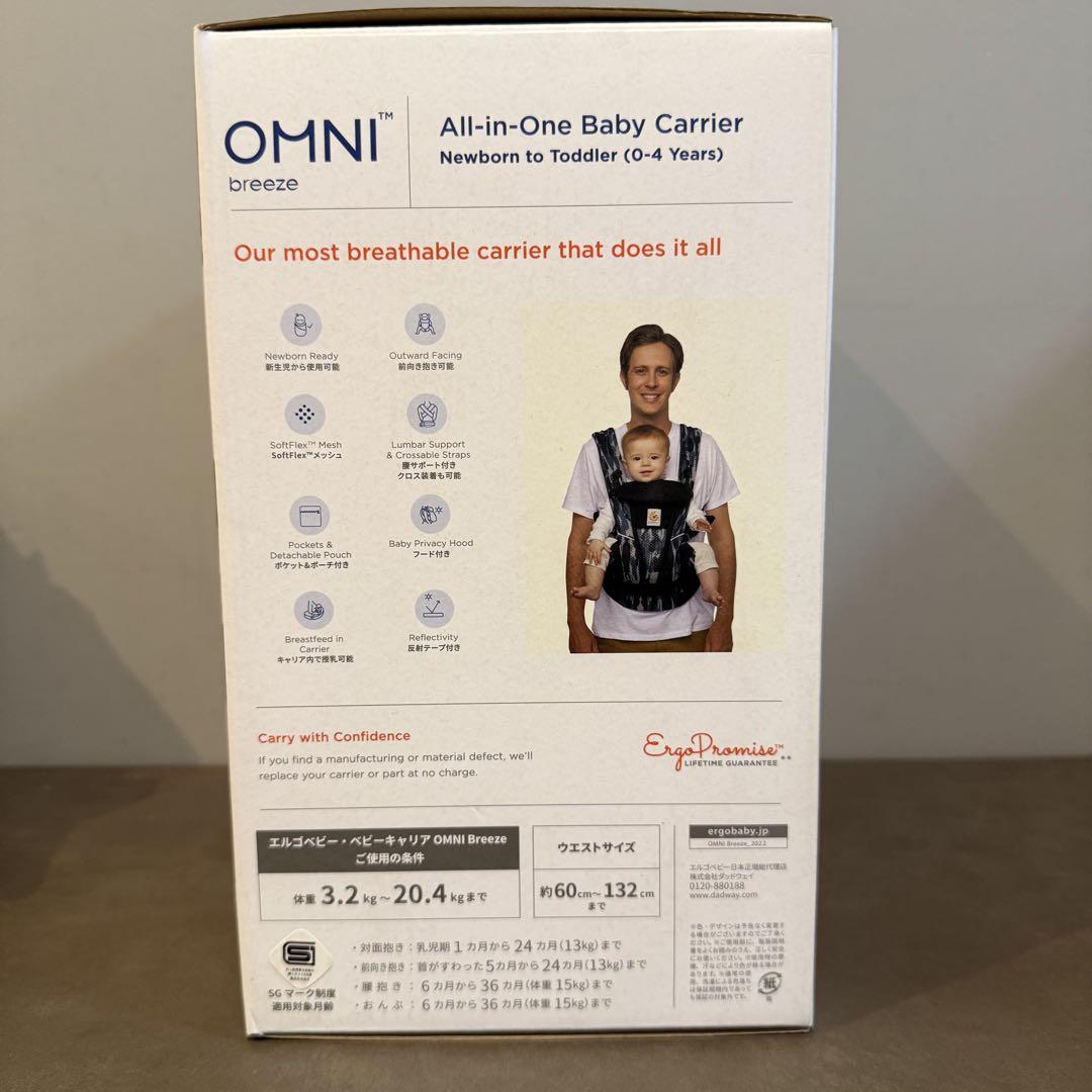 Ergobaby OMNI Breezeエルゴベビー オムニブリーズ　抱っこ紐