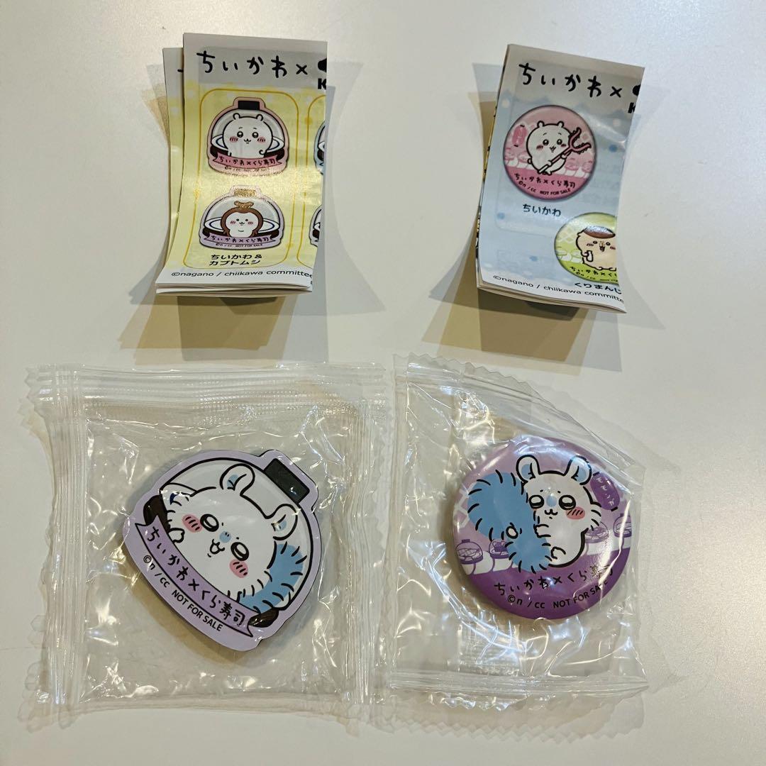 新品】ちいかわ×くら寿司 缶バッジ・マグネットシート2点セット