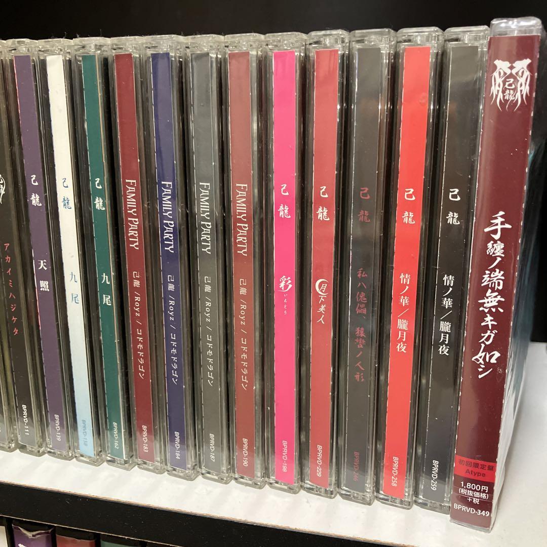 百貨店福袋 己龍 音源28枚（バラ可） 邦楽