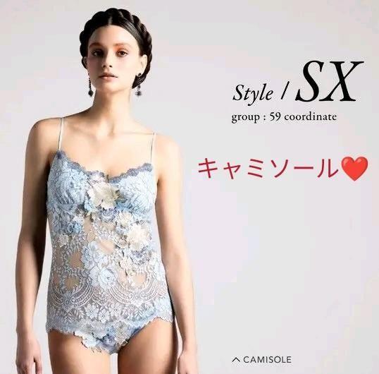 安い超特価 salute❤サルート❤店舗限定❤59❤キャミソール❤M❤SX❤CTJ259 fQRrk-m63728072443 超歓迎特価