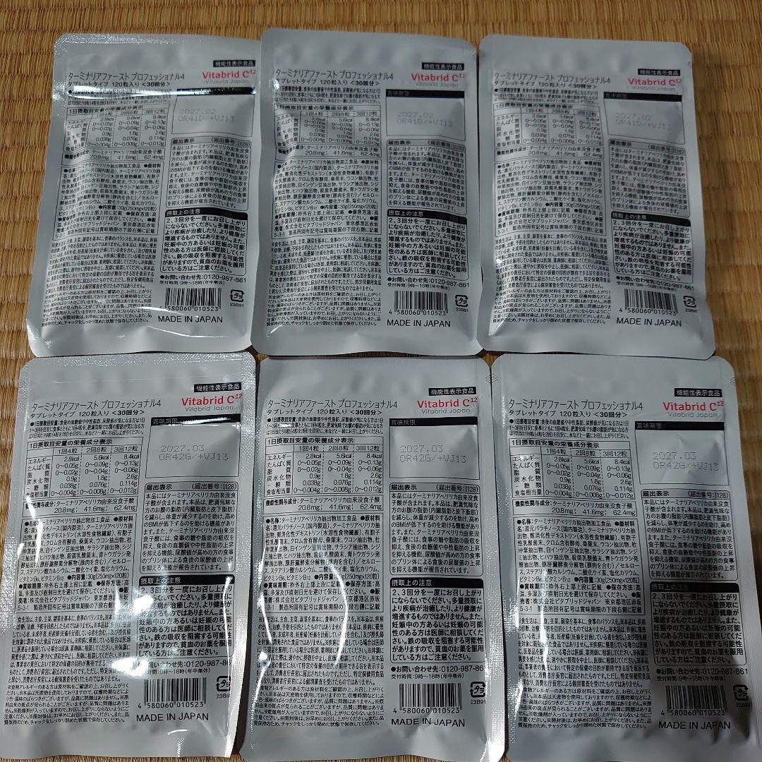 30回分 ×6