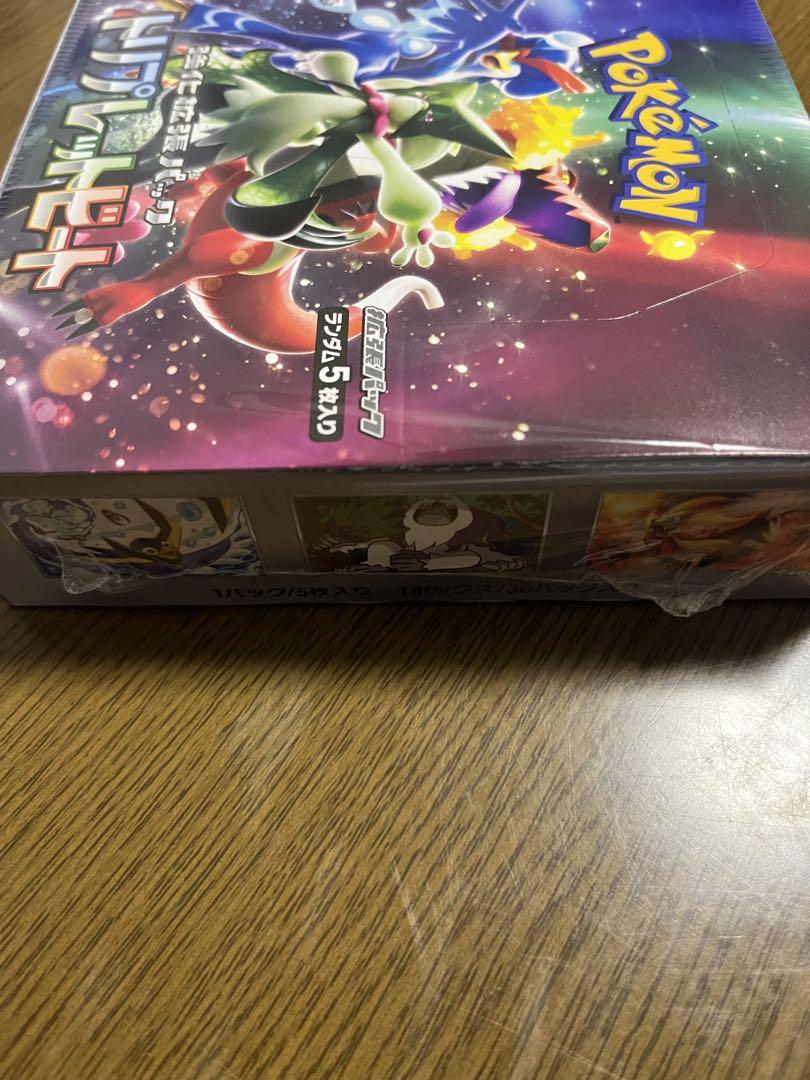 ポケモンカードゲームトリプレットビート