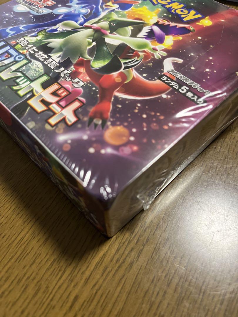 ポケモンカードゲームトリプレットビート
