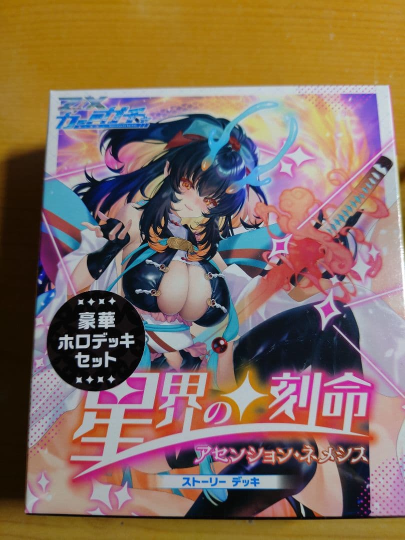 ゼクス 星界の刻命 ホロ目立った傷や汚れなし