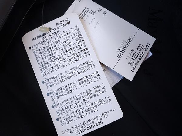未使用タグ付■マックスマーラキャメル100％ベルテッドコート■36黒マニュエラ 未使用タグ付□マックスマーラキャメル100％ベルテッドコート