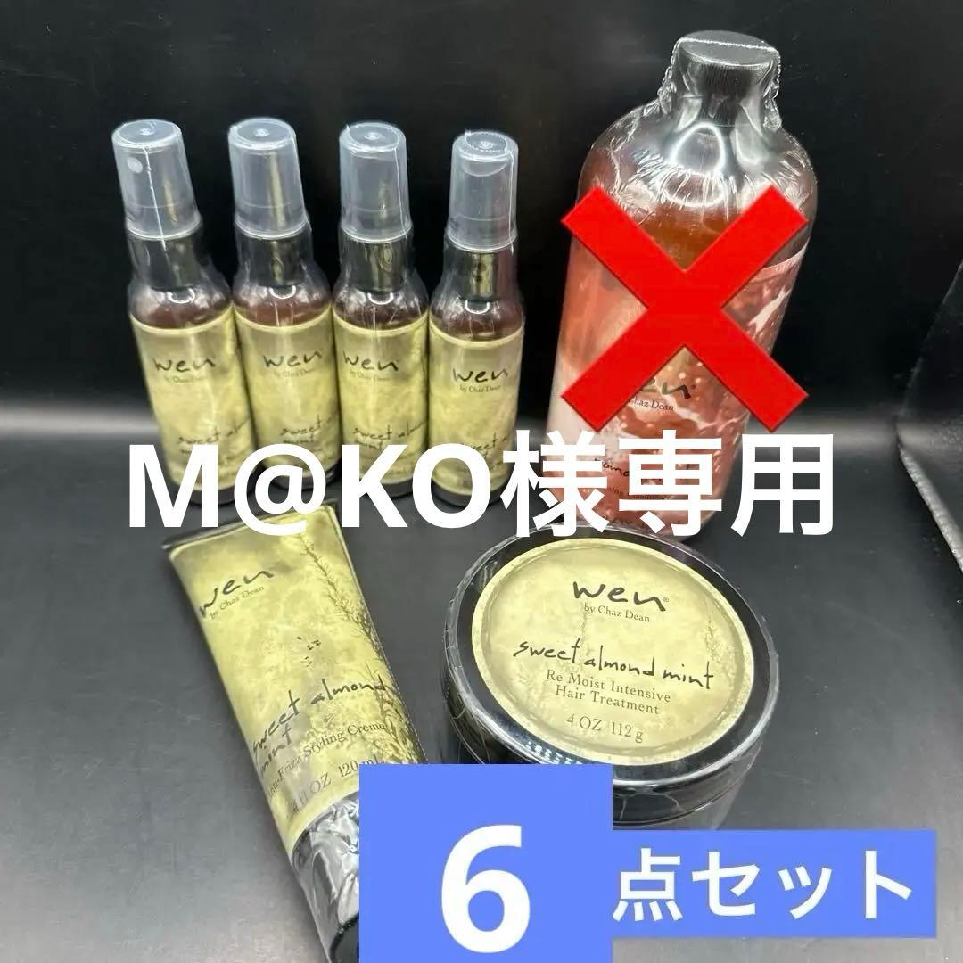 WEN クレンジング コンディショナー ザクロ 480ml - リンス