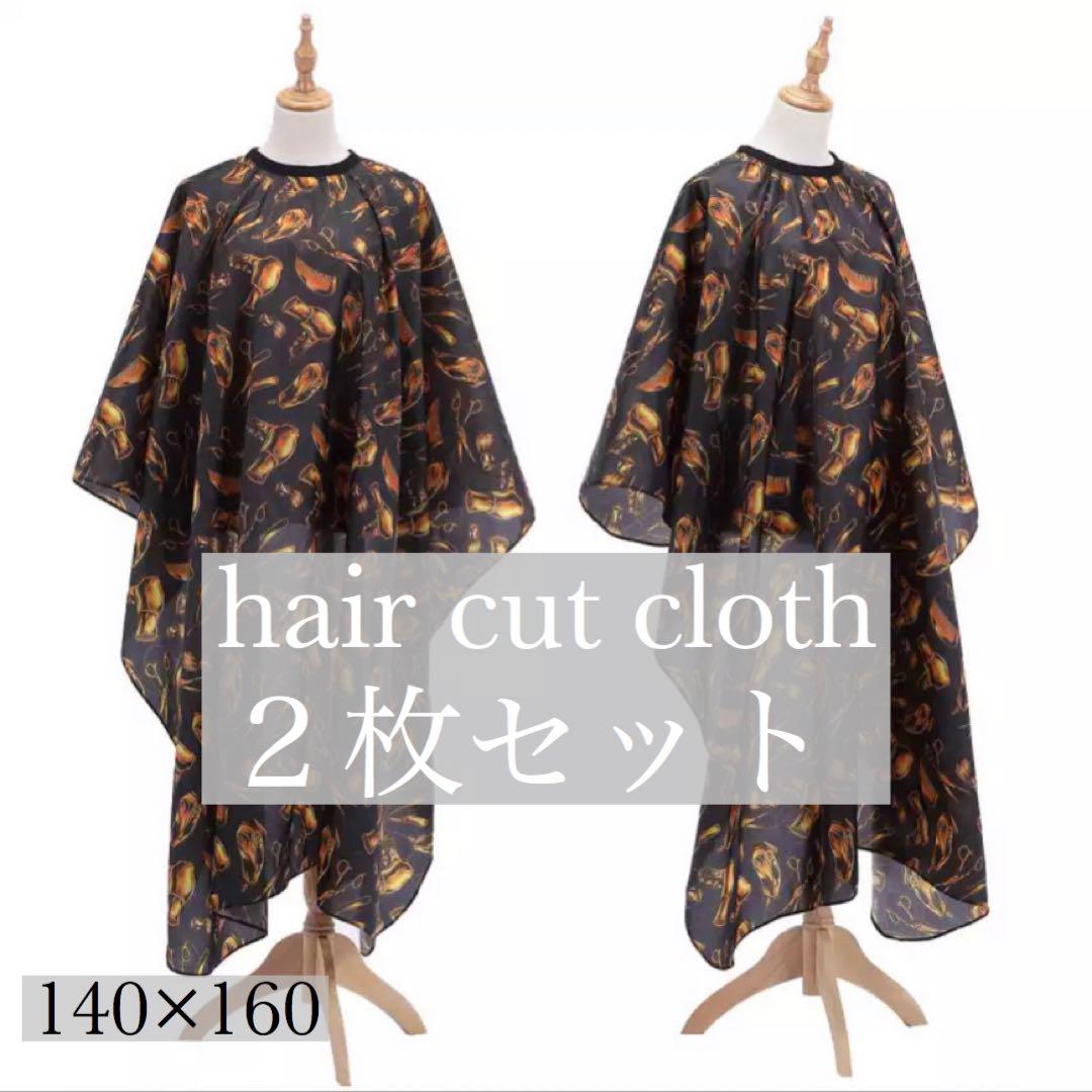 【新品】 カットクロスヘアケープ理容美容Barber 黒2枚セット