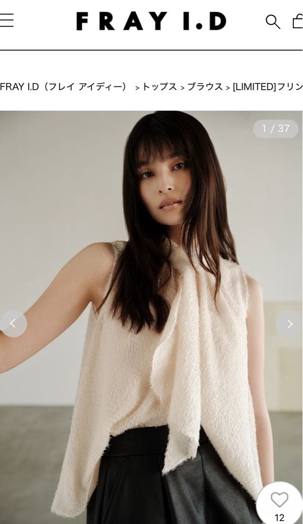 フレイアイディー ︎ フリンジノースリボウタイブラウス SIZE FRAY I.D