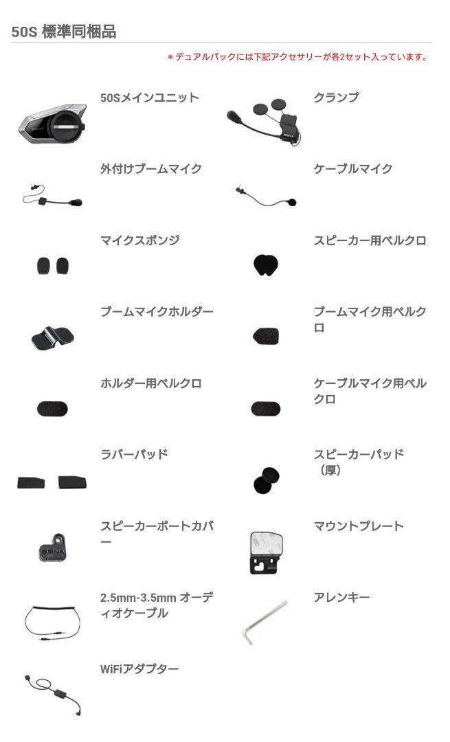 新品未使用 最新Verアプデ 日本語設定済み 化粧箱無し EnpqX-m63730548581 SENA 50S 格安高品質