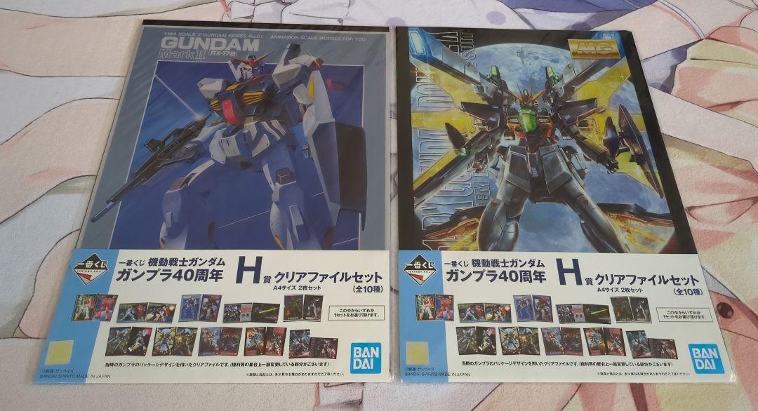 【未開封】機動戦士ガンダム ガンプラ40周年 クリアファイルセット 全10種 一番くじ ガンダム ガンプラ40周年 H賞クリアファイル 全10種