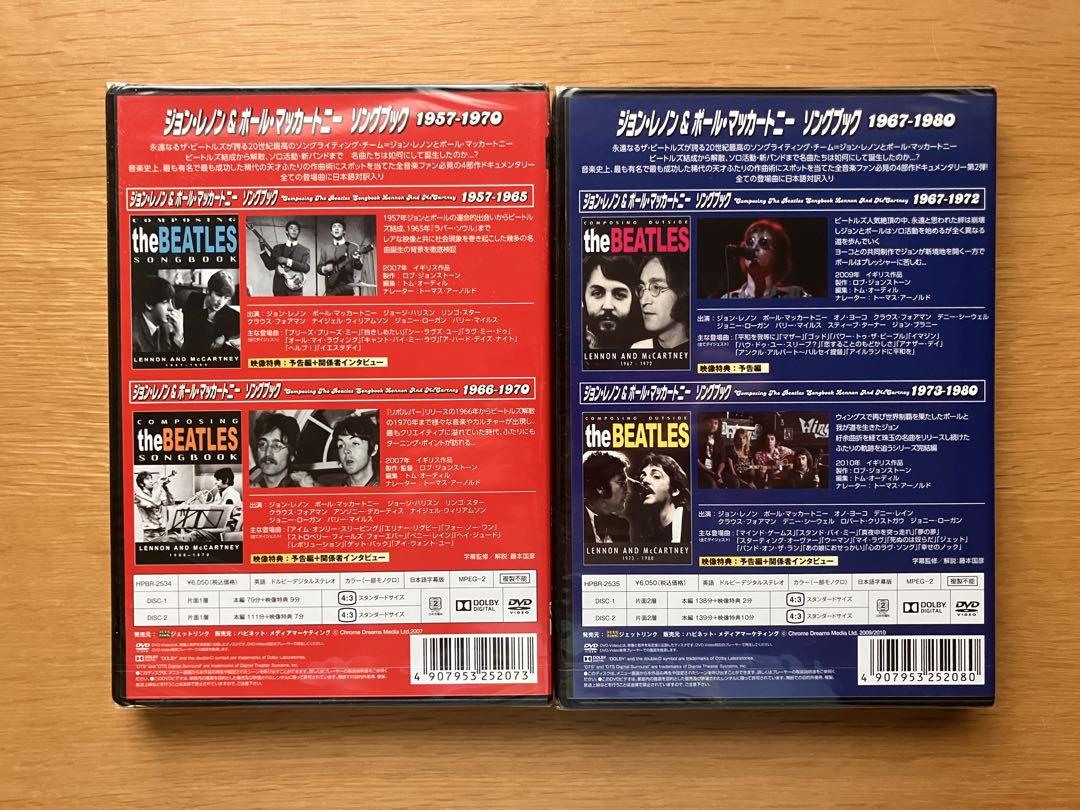 ジョン・レノン&ポール・マッカートニー ソングブック２つセット