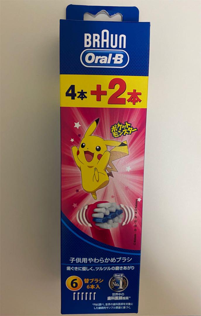 割引限定 ブラウン 替えブラシ 子ども用 ブラウンオーラルb 子供用 ポケモン 割引一掃 家電 スマホ カメラ 美容 健康 Dcwaindefla Dz