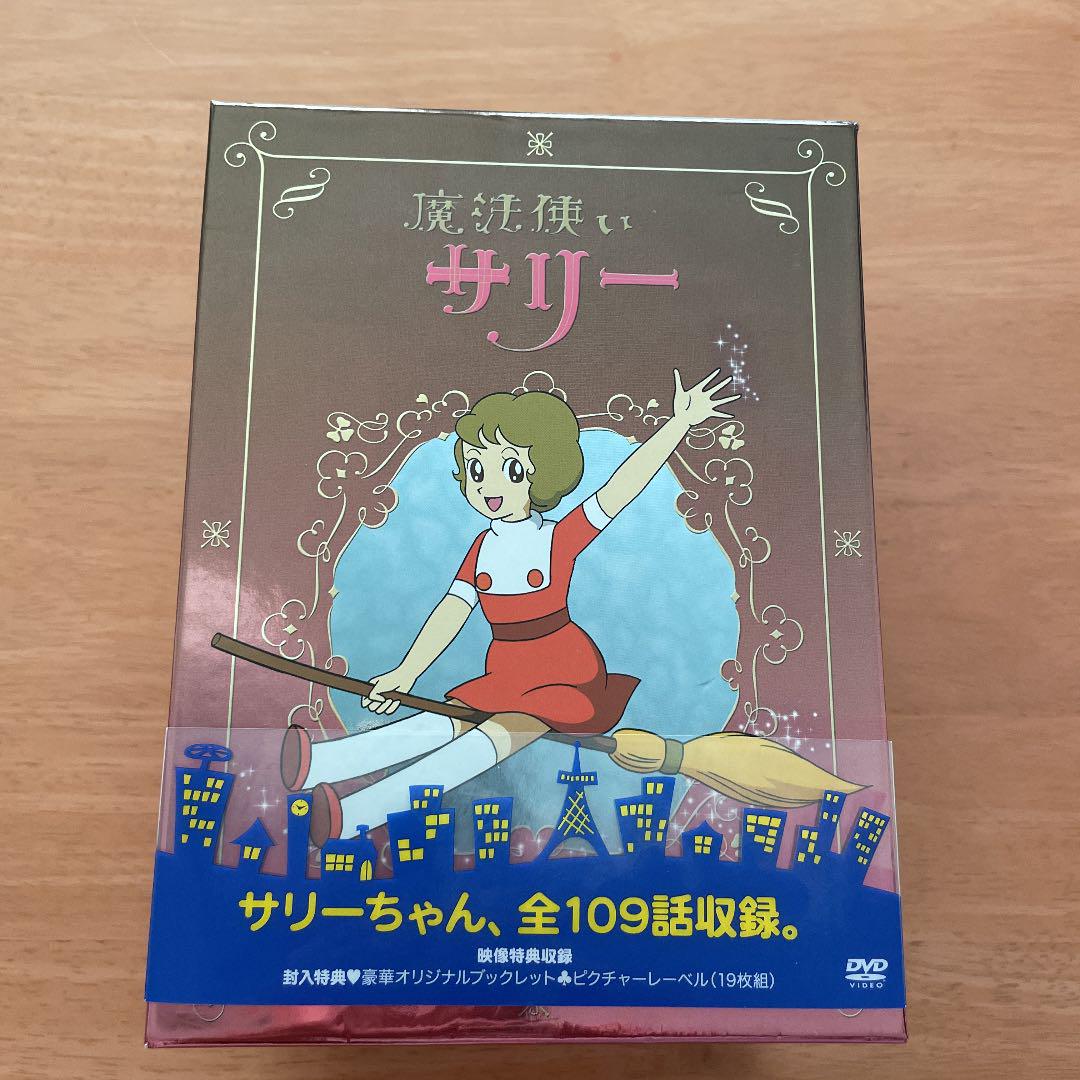 50 割引 人気ブランドの がぶがぶさん専用 魔法使いサリー Dvd Box 19枚組 初回限定版 逸品 アニメ 本 音楽 ゲーム Proyectozero24 Com