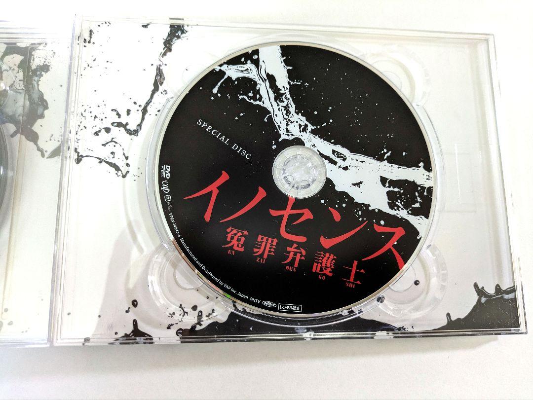 坂口健太郎さん主演　イノセンス 冤罪弁護士 DVD　Box