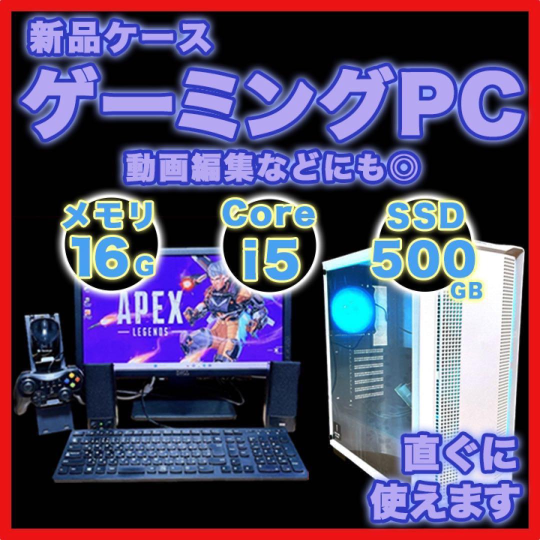 【新品ケース】ゲーミングセット 届いて直ぐにプレイ出来ます！ 動作スムーズ