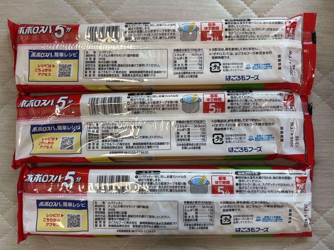 食品詰め合わせ まとめ売り 匿名配送 送料込み - メルカリ