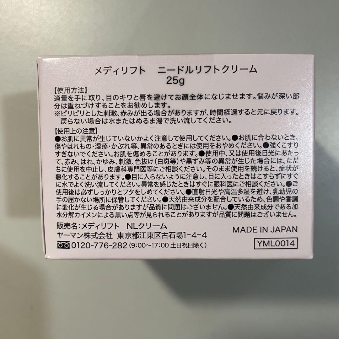 メディリフト ニードルリフトクリーム 10個 画像3