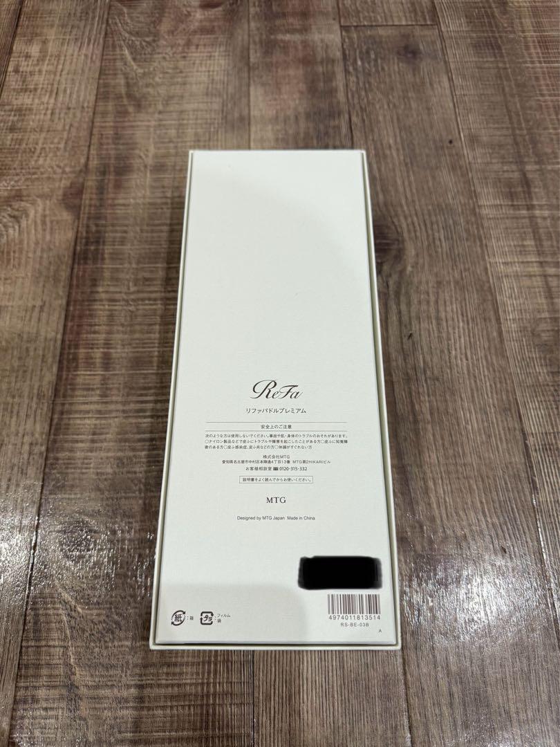 【新品未使用品】ReFa PADDLE PREMIUM リファ パドルプレミアム