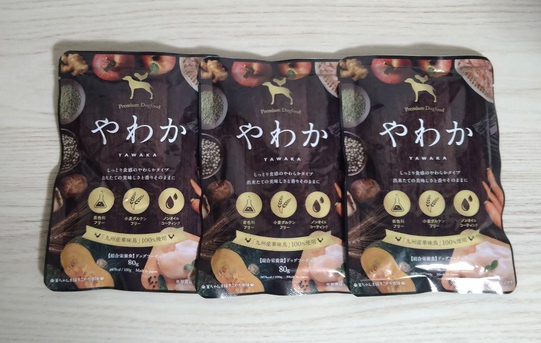 やわか ドッグフード 1.2kg(80g x15袋) X2袋