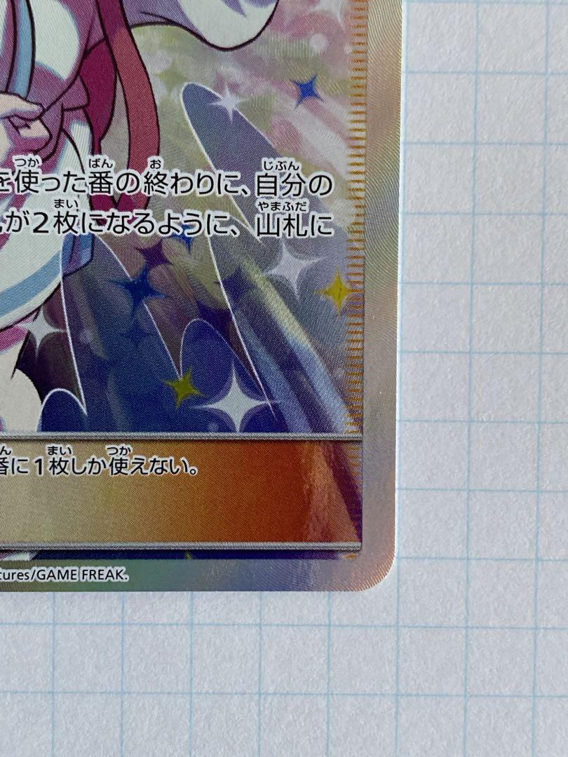 ポケカ リーリエの全力 SR トレーディングカード