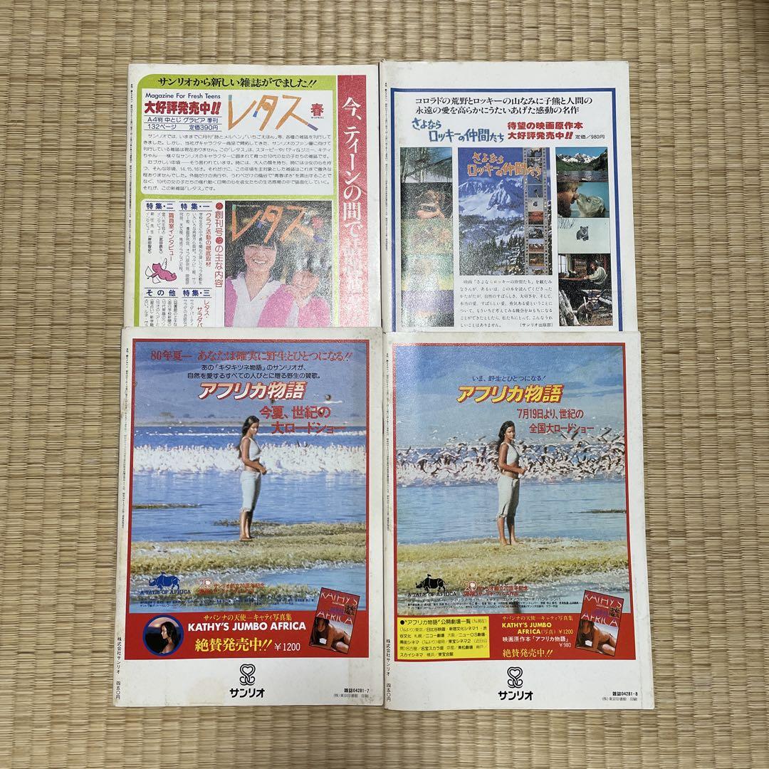 詩とメルヘン 創刊号（1973.4月号） やなせたかしサイン入り
