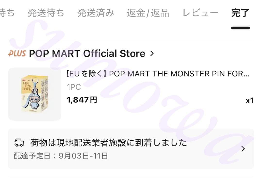 アルファベット　ラブブ　M LABUBU