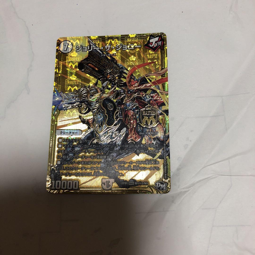 デュエルマスターズ ジョリー ザ ジョニー Shop At Mercari From Japan Buyee Bot Online