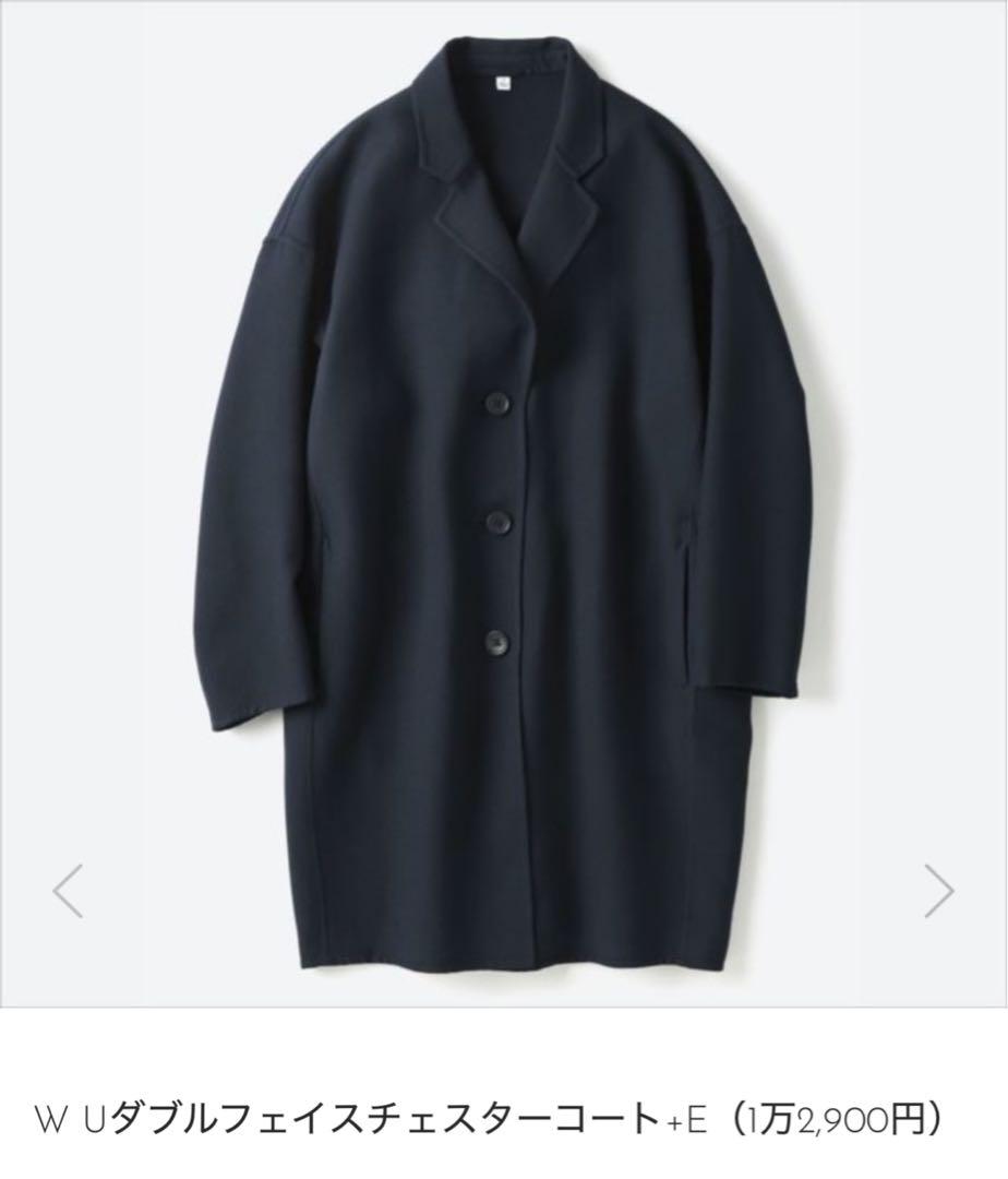 Uniqlo U ネイビー ダブルフェイス チェスターコート Lサイズ