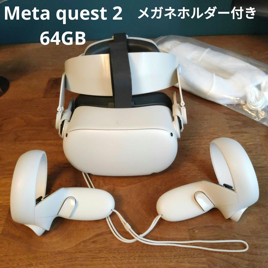 【ヘッドストラップ付き】 quest 2 64GB