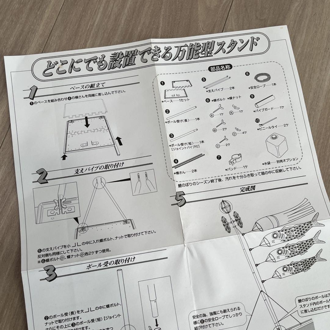 万能型スタンド