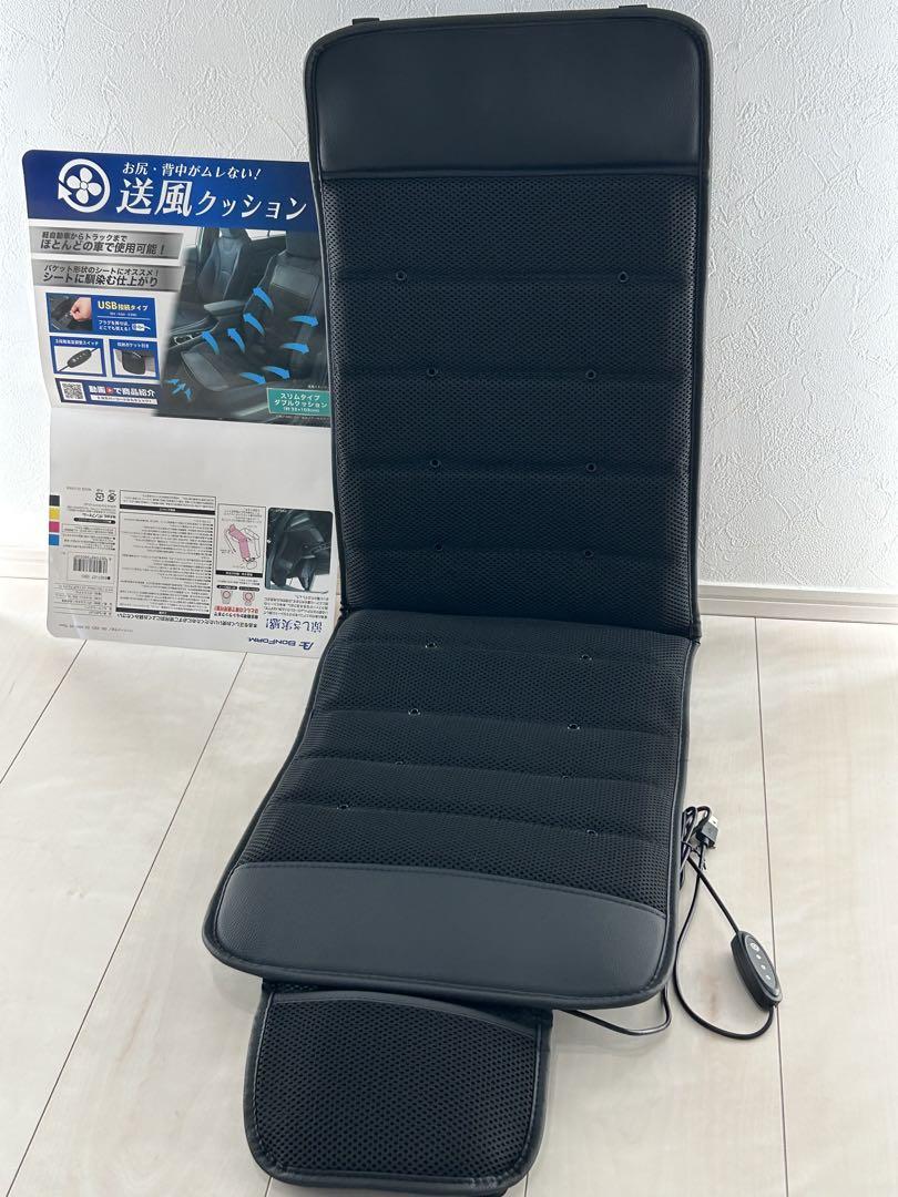BonForm 送風クッション ブラック 32x103cm 2つ Amazon | ボンフォーム(BONFORM) 送風クッション クールエアー
