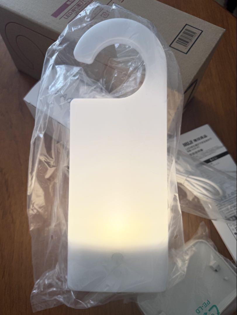 売約済み】無印良品LED持ち運びできるあかり HCR-81 授乳ライト