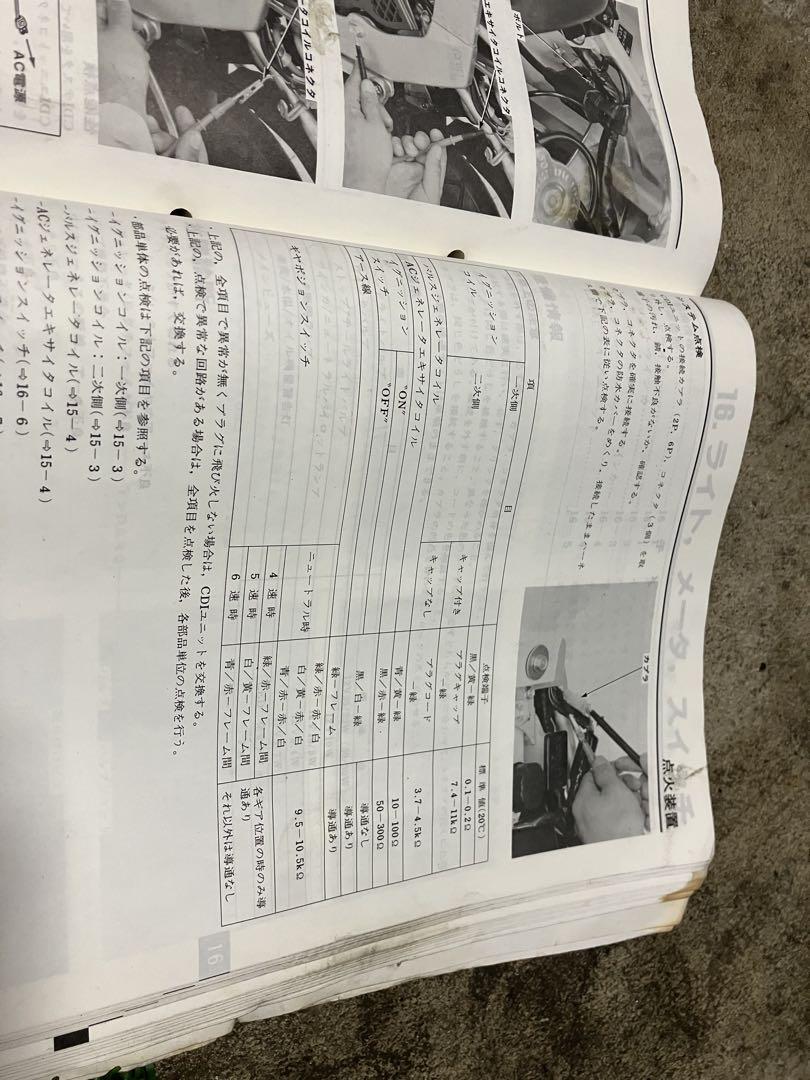NSR50 NS-1 ジェネレーター　フライホイール　ボルトセット　実働