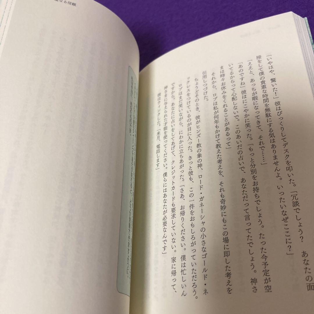 私を変えてください ゆだねることの隠されたパワー／トーシャ・シルバー 私を変えてください―ゆだねることの隠されたパワー | トーシャ