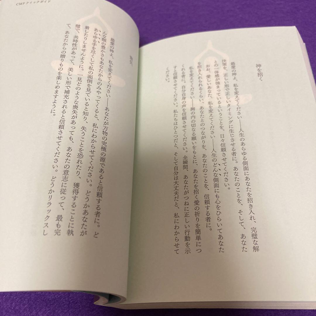 私を変えてください ゆだねることの隠されたパワー／トーシャ
