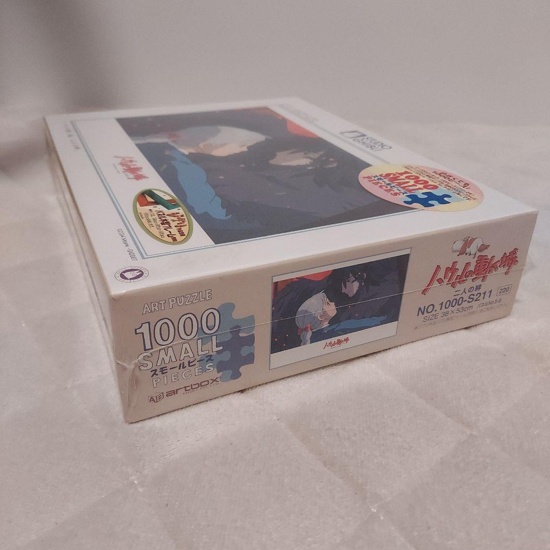 スタジオジブリ ハウルの動く城/二人の絆 1000ピースパズル
