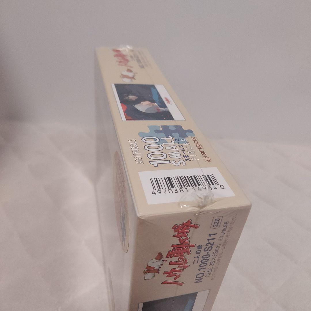 スタジオジブリ ハウルの動く城/二人の絆 1000ピースパズル