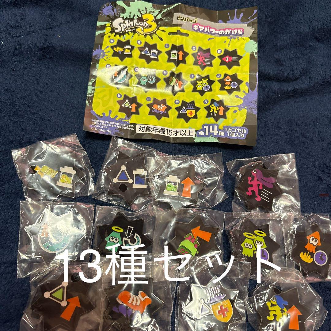 スプラトゥーン　ギアパワーのかけら　ピンバッチ　ガチャ　ニンテンドーストア