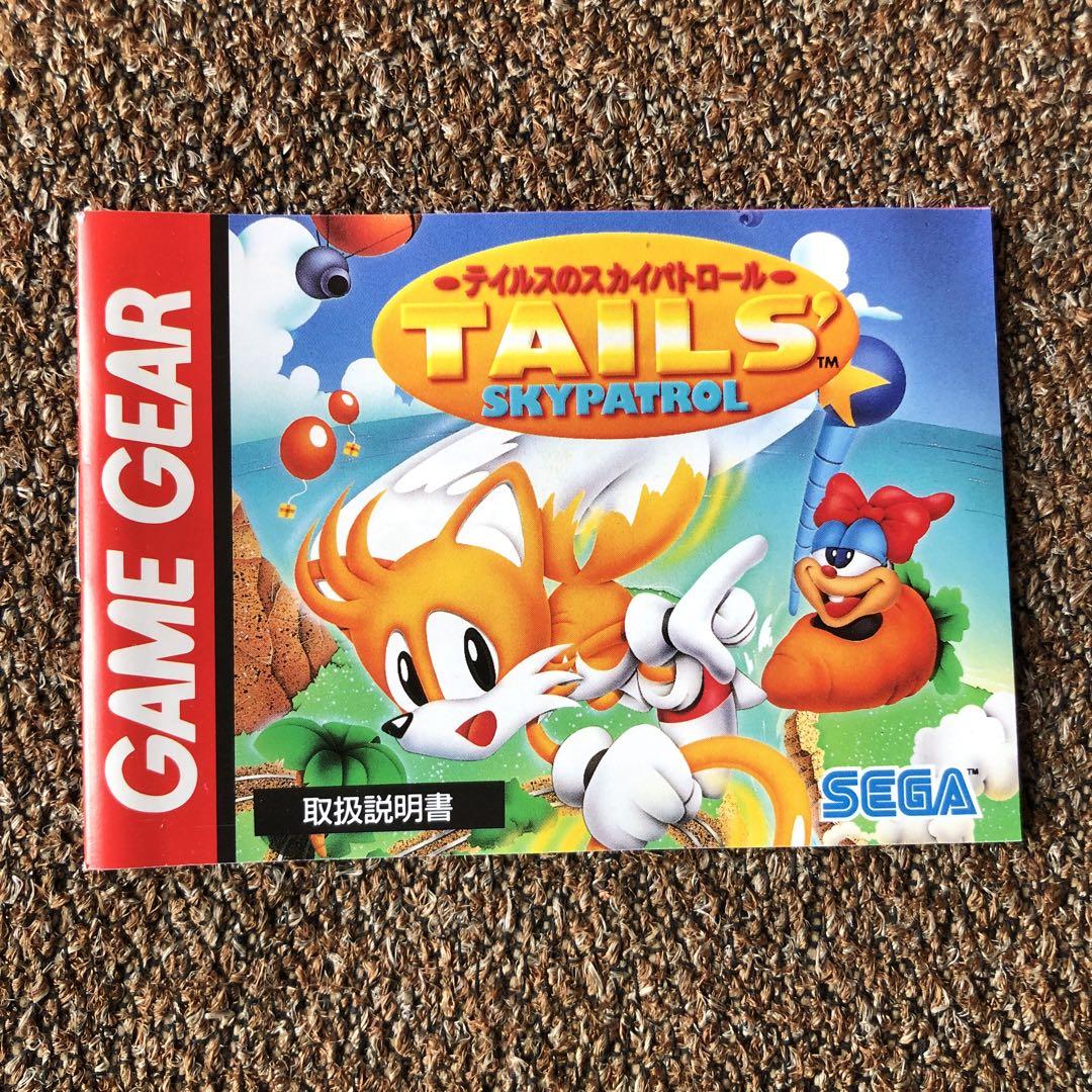 ゲームギア ソフト テイルスのスカイパトロール - メルカリ