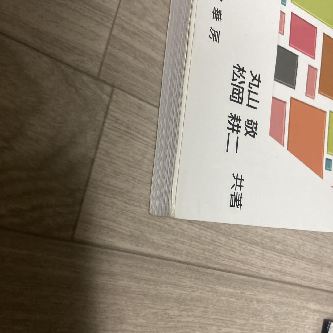 基礎医学参考書まとめ