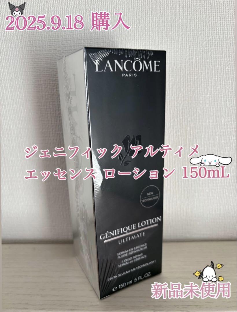 【新作】ランコム　ジェニフィック　アルティメ　エッセンス　ローション　150ml ジェニフィック アルティメ エッセンス ローション / ランコム