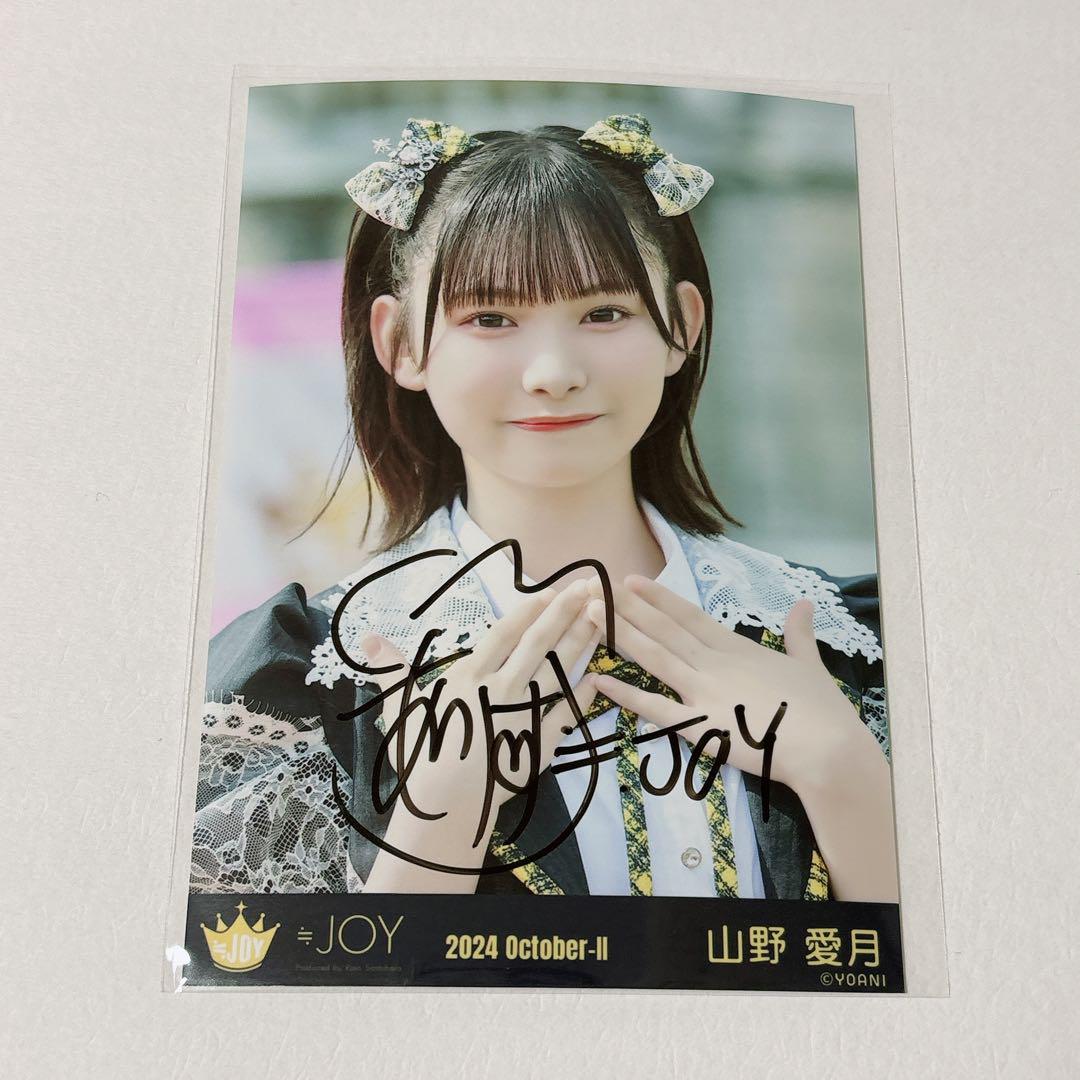 ≒JOY 山野愛月 直筆 チェキ 初恋シンデレラ