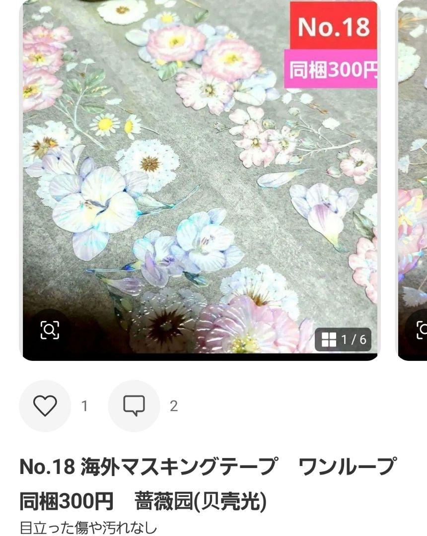 みどちゃん様♡ありがとうございます♡おまとめ♡