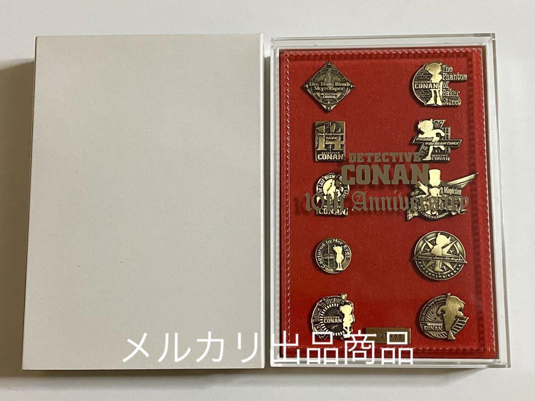 信頼も高い 劇場版 名探偵コナン 10周年 探偵たちの鎮魂歌 メモリアルピンズ バッジ/ピンバッジ