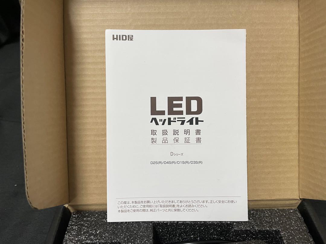 Amazon | HID屋 D4R 20200cd(カンデラ) LED ヘッドライト 爆光