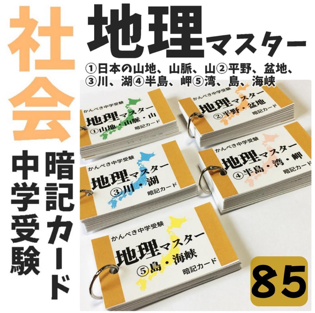 Lemon 52、53、85