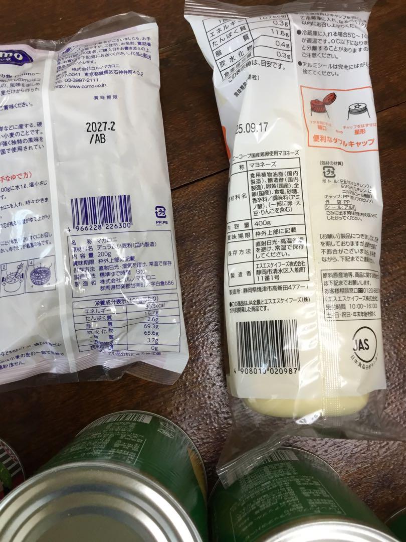 SUNYO 白桃缶詰 400g まとめてセット