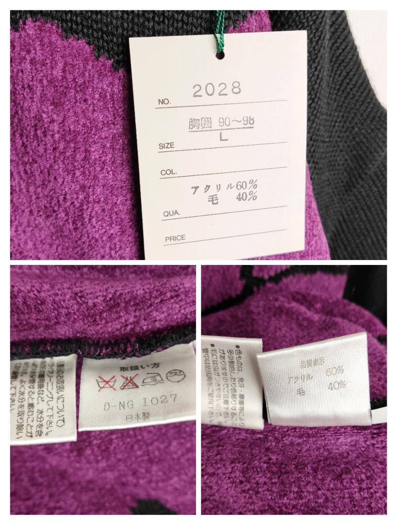 コンディシ デッドストック ブラック×パープル レトロ古着 激レア uGsnP-m63740681218 総柄ニットスウェット 象 ボタンの